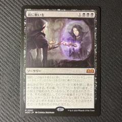 鏡に願いを　セット 鏡に願いを セット マジック：ザ・ギャザリング