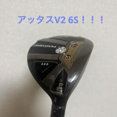 テーラーメイド ステルス 3W TheATTAS V2 6S ジアッタスV2 ジアッタスV2 3w 6x