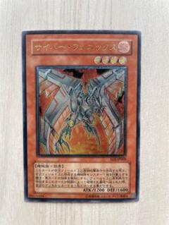 遊戯王 サイバー・フェニックス アルティメットレア　レリーフ　PSA10 PSA10 サイバー・フェニックス アルティメットレア レリーフ EOJ