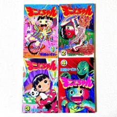 まことちゃん 文庫版　全巻セット まことちゃん 文庫版 コミック 全12巻完結セット (小学館文庫
