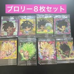 ドラゴンボールウエハースシール　ブロリー