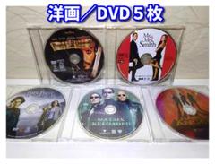 ⭐洋画 DVD 5枚セット⭐ディスクのみ - メルカリ