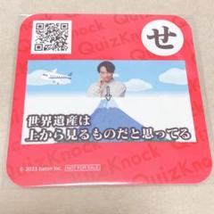 QuizKnock 伊沢拓司 コラボカフェ コースター キーホルダー まとめ売り QuizKnock クイズノック コースター せ 伊沢拓司 GiGO 特典