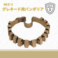 2025年最新】40mm グレネードの人気アイテム - メルカリ