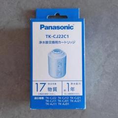 2025年最新】Panasonic 浄水器カートリッジの人気アイテム
