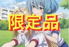 ひきこまり吸血姫の悶々　タペストリー