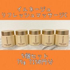 KBS様＊ メナード イルネージュ ミルク　リフレ　ミニボトル　５本セット メナード イルネージュ リフレッシュマッサージC ミニボトル5個