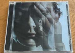 ONE OK ROCK 内秘心書 新品未開封 内秘心書／ONE OK ROCK｜原価マーケット