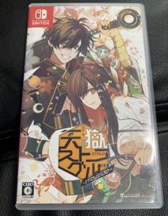 【Switch】天獄ストラグル