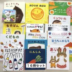 【専用ページ】確認用 絵本セット まとめて mainichigenki_1-4104
