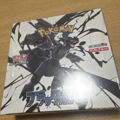 ブラックボルト 1BOX 未開封シュリンク付き - メルカリ