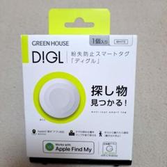 GREEN HOUSE D!GL スマートタグ ホワイト