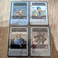 キングスライム マシンマスター等 4枚セット ドラゴンクエストカードゲーム 旧版