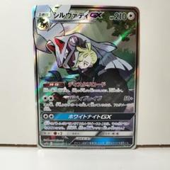 2025年最新】シルヴァディgx saの人気アイテム - メルカリ
