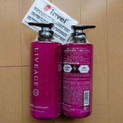 Invel インヴェル シャンプー コンディショナー Invel インヴェル シャンプー コンディショナー