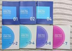スタディサプリ English TOEIC L&R テキスト7巻セット