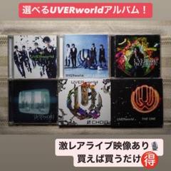 【非売品】UVERworld「ROB THE FRONTIER」ポスター 激レア 2025年最新】UVERworld レアの人気アイテム - メルカリ