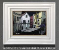 有名国際展作家「ポルトガルの小広場」風景/アクリル/油彩/小原雅夫 有名国際展作家「ポルトガルの小広場」風景/アクリル/油彩/小原