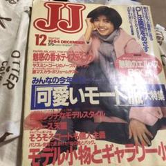 貴重 当時物 ファッション誌 まとめて15冊 90s 90年代 1990