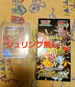 シュリンク無し【新品未開封】シャイニートレジャーEX 1BOX