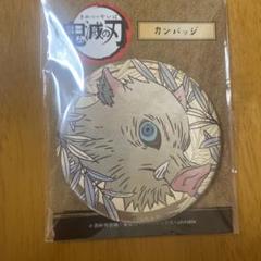 鬼滅の刃　缶バッジ　カンバッジ　嘴平伊之助 ver.2 いのすけ