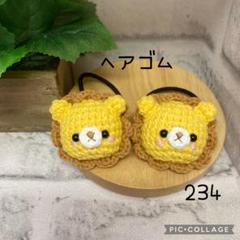 あや☆あみぐるみヘアゴム27セット(合計60個) 228】ヘアゴム ハンドメイド 2点セット (530円) あみぐるみ