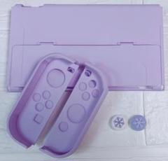 パープル紫　可愛い❄️任天堂Switch有機E L 専用カバー　スイッチOLED