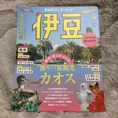 2025年最新】八画文化会館の人気アイテム - メルカリ