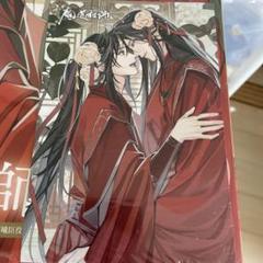 2025年最新】pash 4月号 魔道祖師の人気アイテム - メルカリ