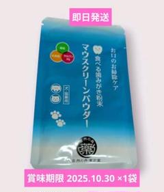 【マウスクリーンパウダー 新品未使用】 Amazon.co.jp: マウスクリーンパウダー4個（3個の価格で⇒計4個