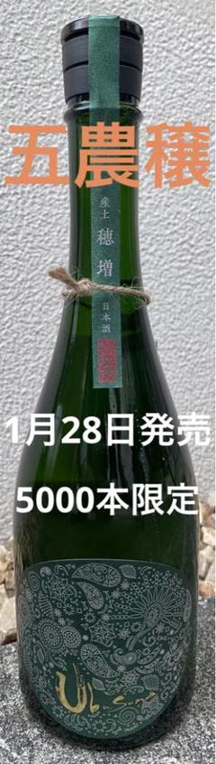 産土2023穂増木桶醸造 五農醸販売解禁(^^)/ - 花の香 - ワダヤ 日本酒 ワイン
