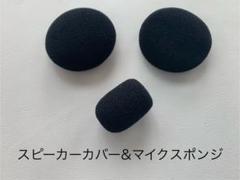 カツオ7739 B+COM SB5X 本体　マイク2種 スピーカー付き 2025年最新】sb5x マイクの人気アイテム - メルカリ