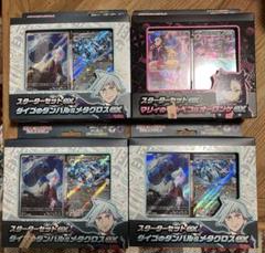 マリィのモルペコ&オーロンゲex ダイゴのダンバル&メタグロスex