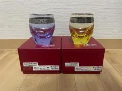 希少 未使用 Moser モーゼル グラス 2点セット