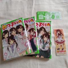 四つ子ぐらし 小説 1~14巻セット　☆クリアしおり付き 四つ子ぐらし 小説 1~14巻セット ☆クリアしおり付き - 文学