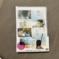 2025年最新】ふりふら dvdの人気アイテム - メルカリ