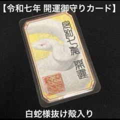 Asariさまオーダー＊オーダー白蛇お守り＊３点 mamiさまオーダー＊白蛇お守り＊計17点 - メルカリ