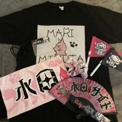 水田魔梨　グッズまとめ 0.1gの誤算 グッズまとめ売り 水田魔梨さん タレントグッズ