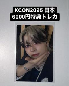 KCON JAPAN 2025 カフェ cafe トレカ JO1 河野純喜 2025年最新】kcon カフェ トレカ jo1の人気アイテム - メルカリ