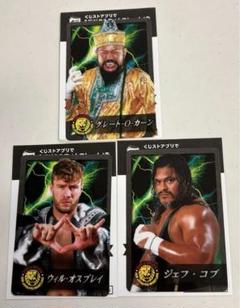 新日本プロレス　ウエハース第二弾　ローソン　カード　3枚