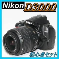 ⭐人気機種 Nikon D3200⭐S回数少⭐一眼レフ 入門セット 美品 初心者 ⭐人気機種 Nikon D3200⭐S回数少⭐一眼レフ 入門セット 美品