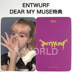 Amazon.co.jp: NMIXX ジウ Dear my muse トレカ ステッカー