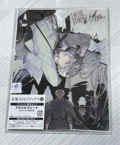 文豪ストレイドッグス1〜21巻セット　アクリルスタンド付き限定版 文豪ストレイドッグス 21巻 アクリルプレート 未開封 - メルカリ