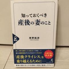 知っておくべき産後の妻のこと