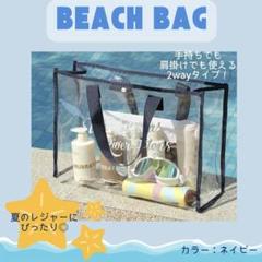 【ネイビー】クリアトートバッグ　ビニールバッグ　大容量　海　プール