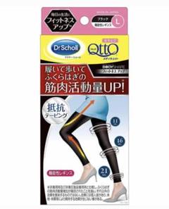 おそとでメディキュットL レギンス 着圧ソックス リンパ ドクターショール
