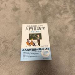 日本語教師　トレーニングマニュアル　セット1〜6 （未使用）日本語教育　言語学 2025年最新】日本語教師のための入門言語学の人気アイテム