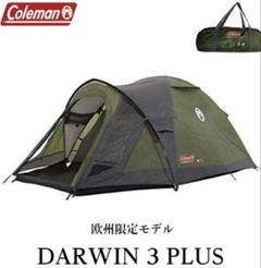 【新品】Coleman Darwin 2 ツーリングテント(欧州限定モデル) 楽天市場】EU限定モデル！ Coleman(コールマン)Darwin 2