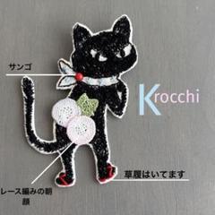 ⑦121 pjcハンドメイド ブローチ アクセサリー 猫 ミナ