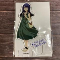 2025年最新】長瀬琴乃の人気アイテム - メルカリ
